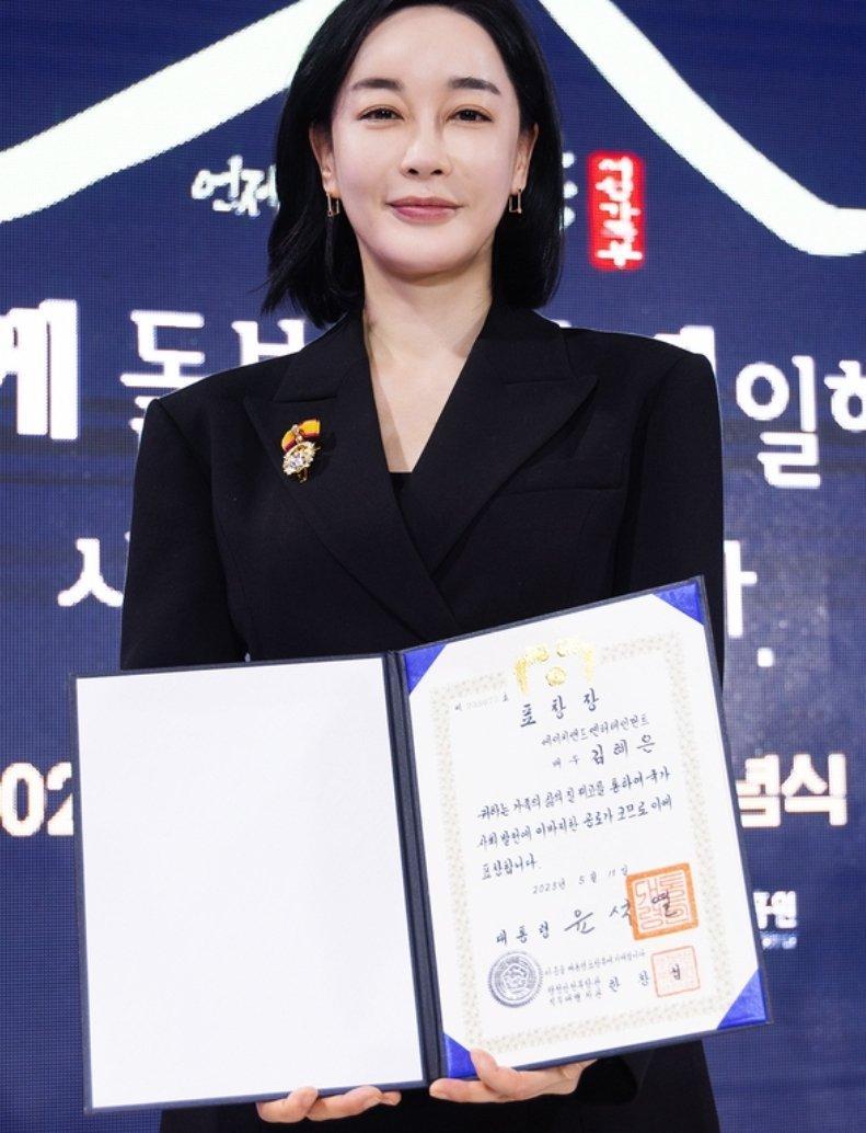 김혜은 윤석열 표창.jpg