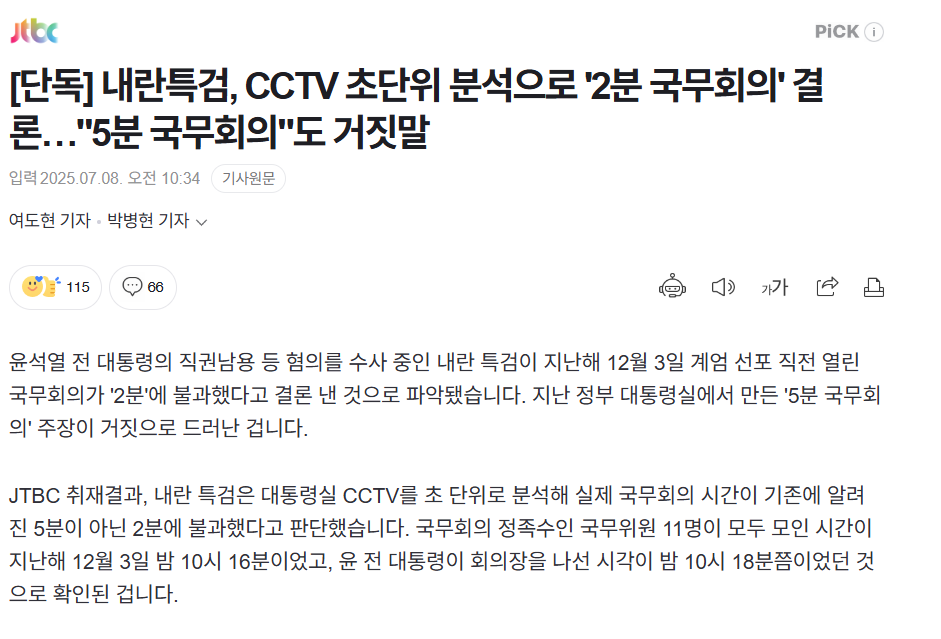 스크린샷 2025-07-08 110526.png