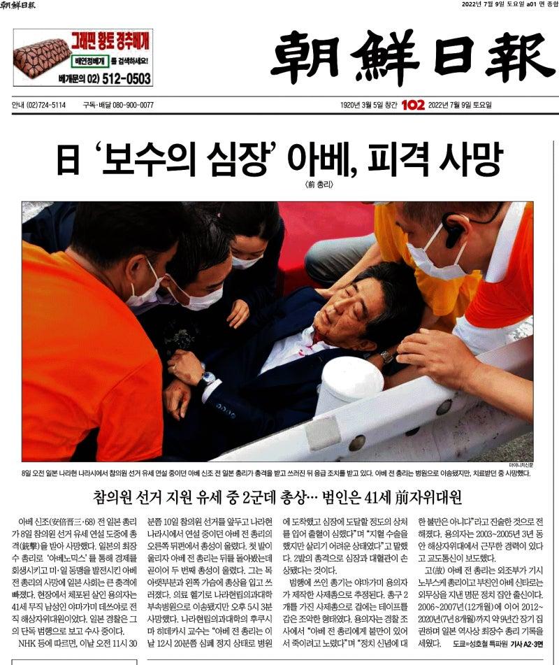 아베조선1_2022-07-09.jpg