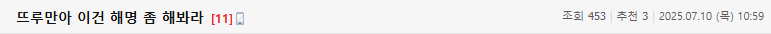 Screenshot 2025-07-11 at 11.17.50.png