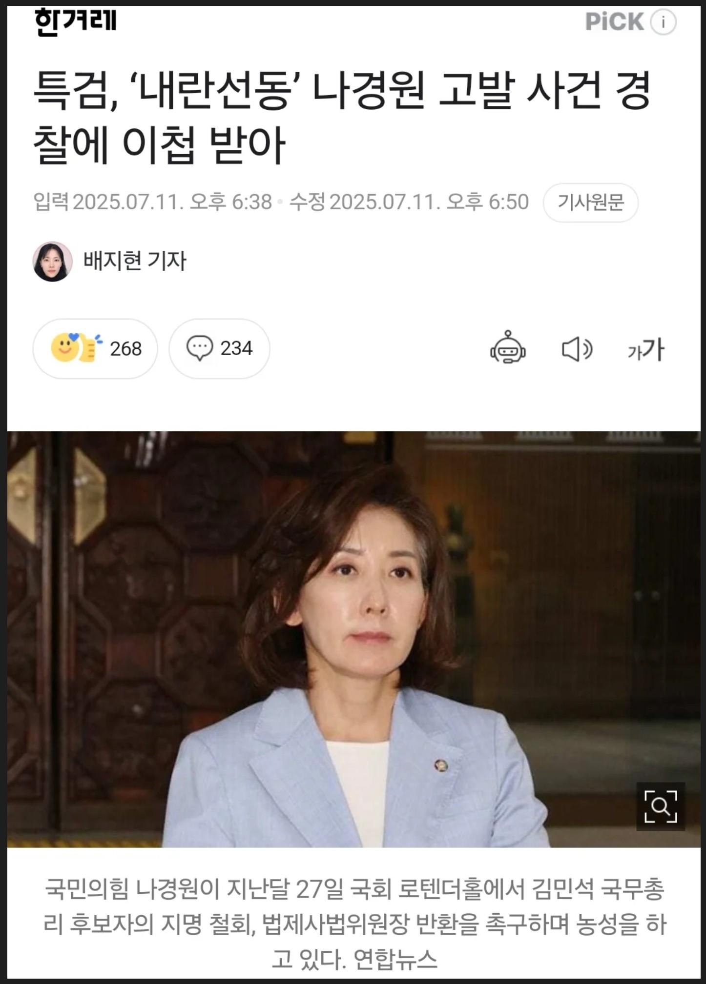 나경원.JPG