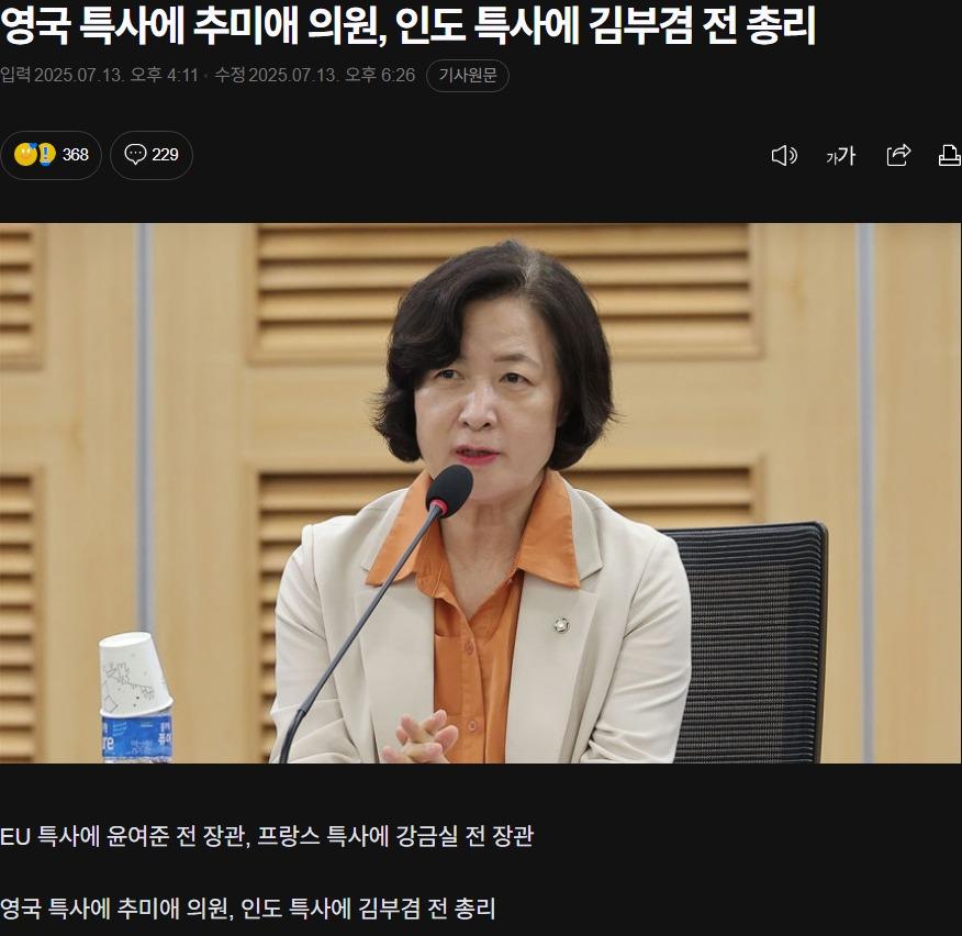 스크린샷_13-7-2025_224626_n.news.naver.com.jpeg