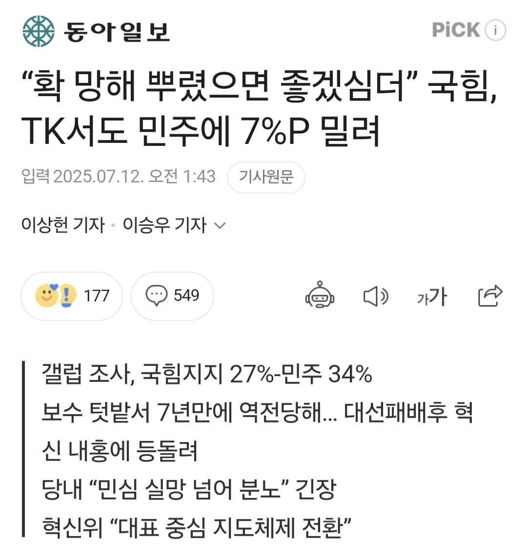 동아일보 0712_001.jpg