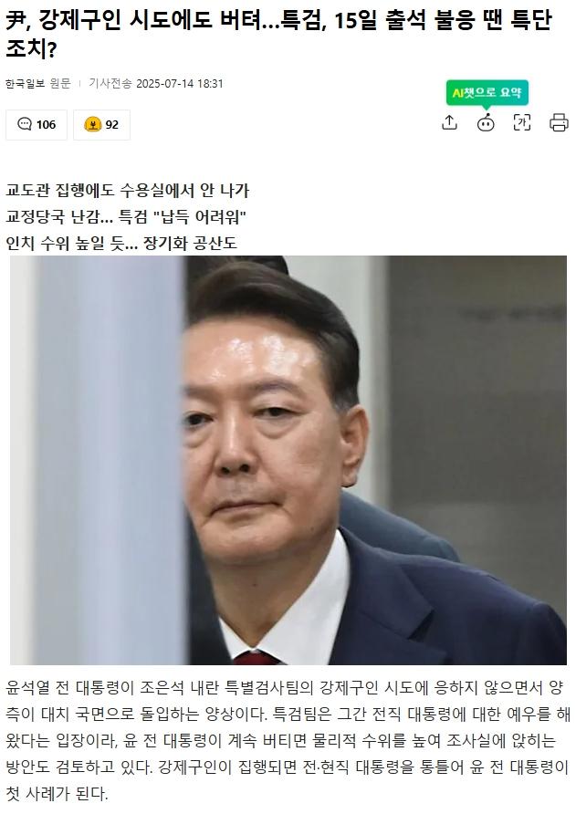 윤석열2.jpg