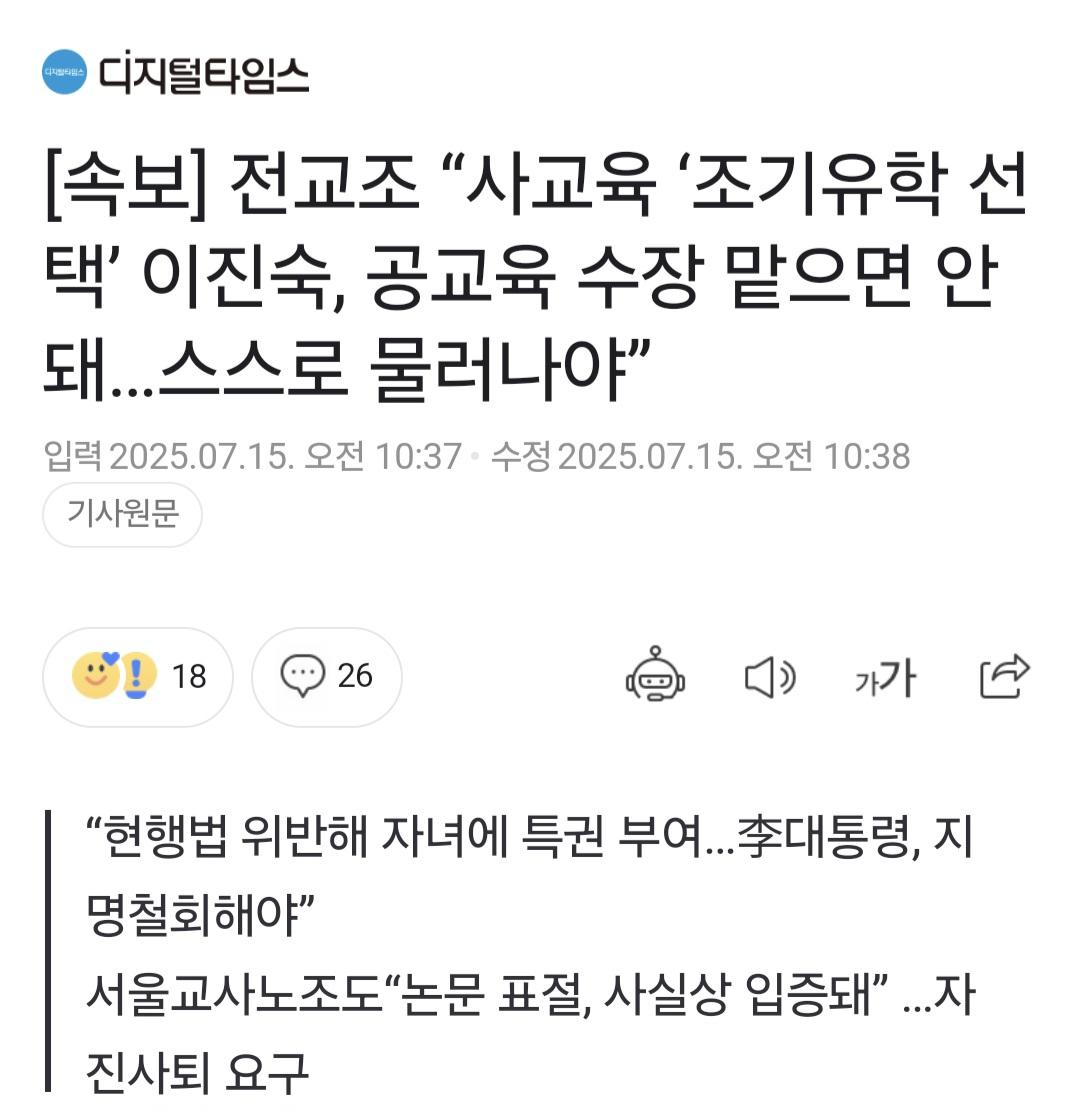 속보 디지털타임스 0715_001.jpg