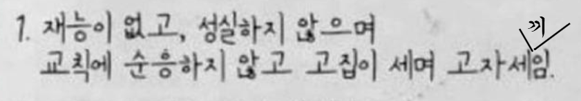 윤석열 고자세끼.png