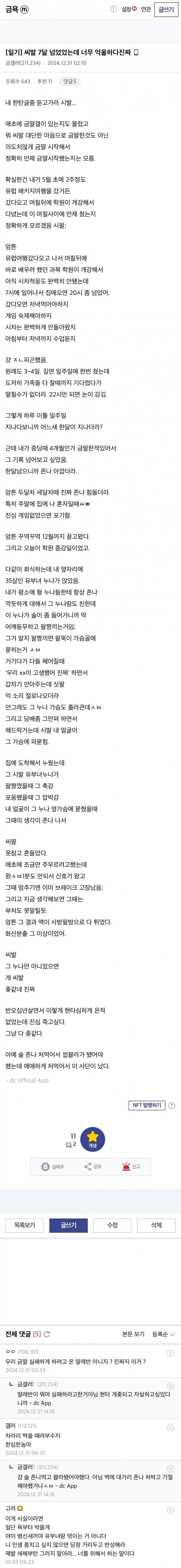 클릭하시면 원본 이미지를 보실 수 있습니다.