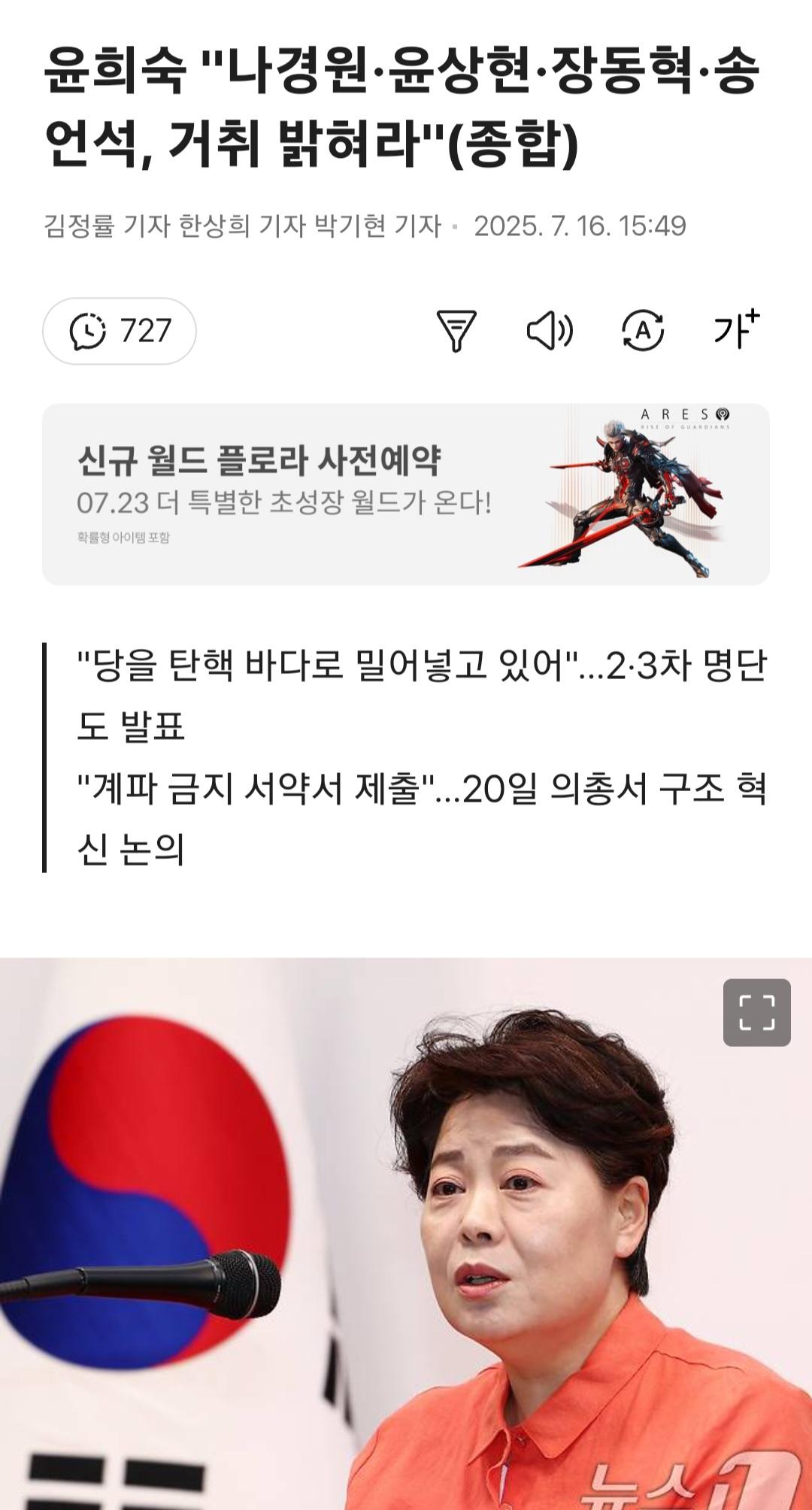 Screenshot_20250716_190724_Chrome.jpg