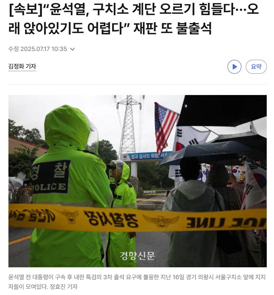 굥황당주장.jpg