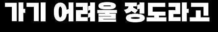 클릭하시면 원본 이미지를 보실 수 있습니다.