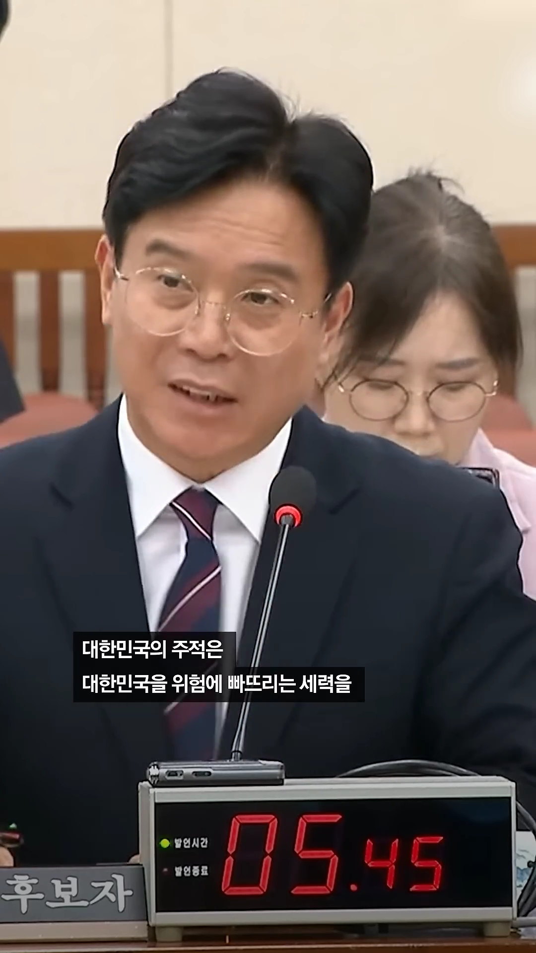 노동부 장관 후보자  북한은 한국의 주적이 아니다.mp4_000028366.png