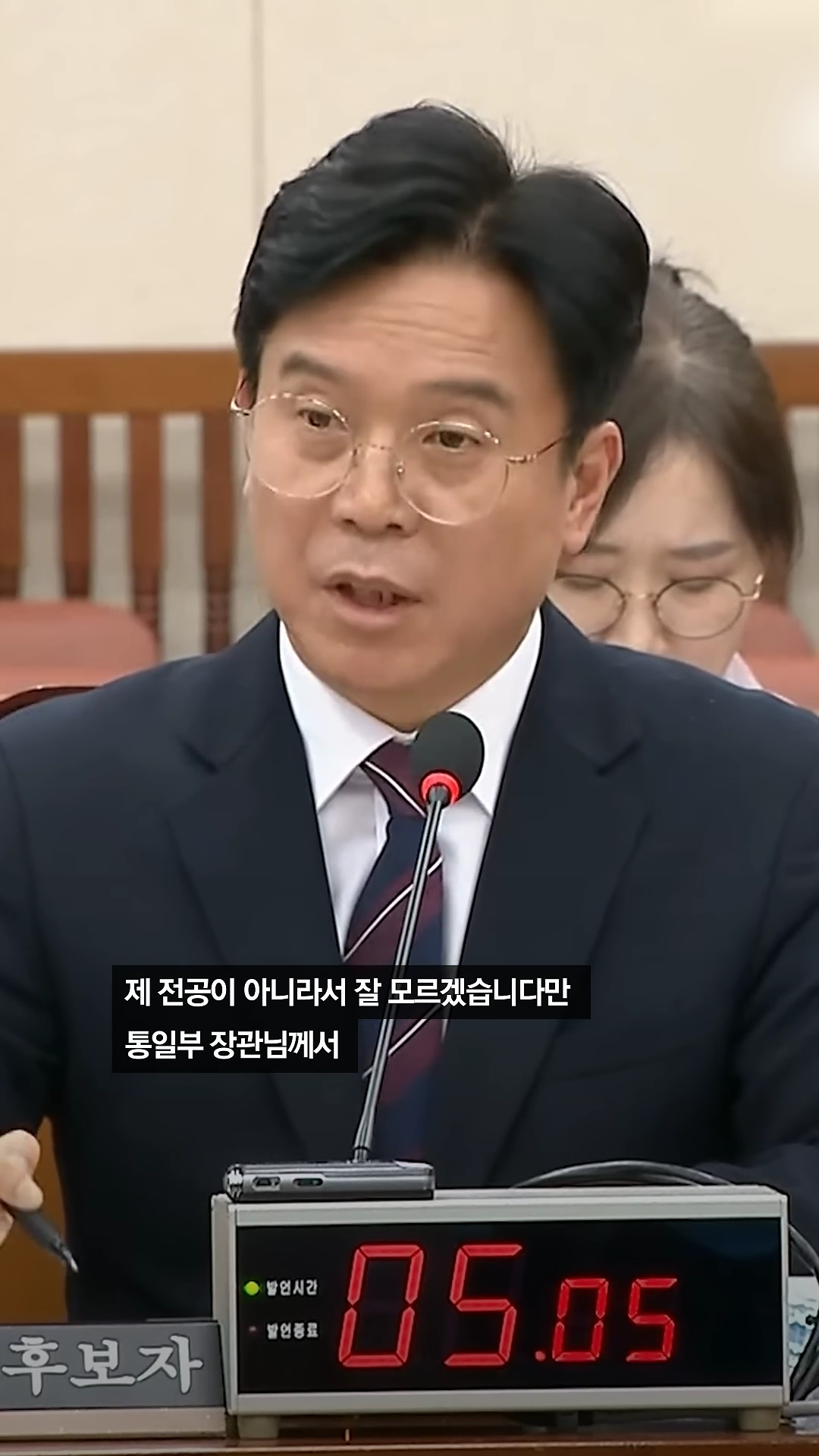 노동부 장관 후보자  북한은 한국의 주적이 아니다.mp4_000062433.png