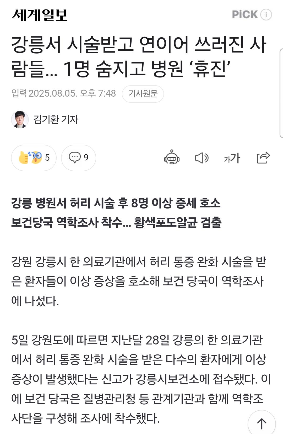 클릭하시면 원본 이미지를 보실 수 있습니다.