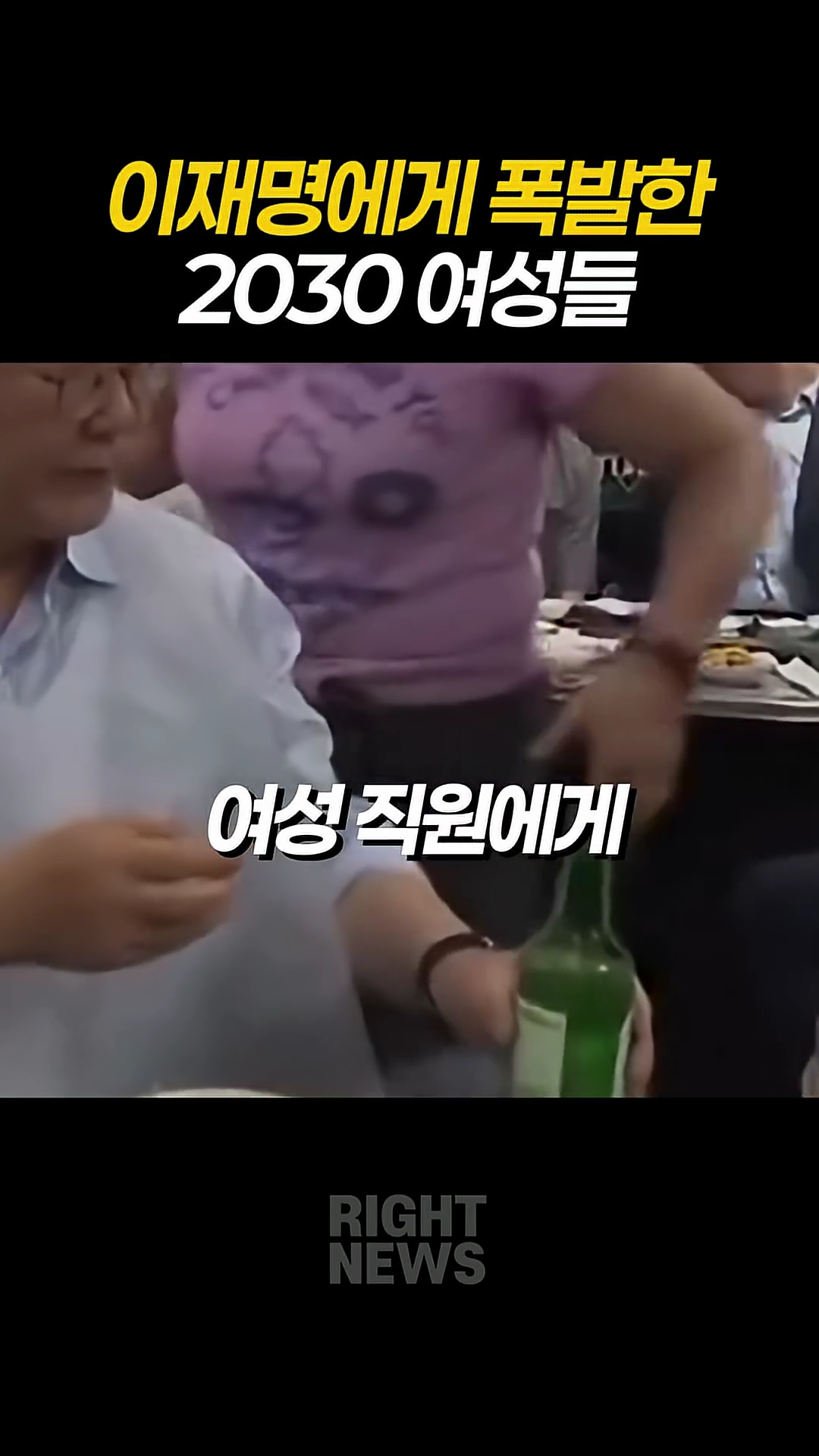 이재명에게 폭발한 2030 여성들.mp4_000028666.png