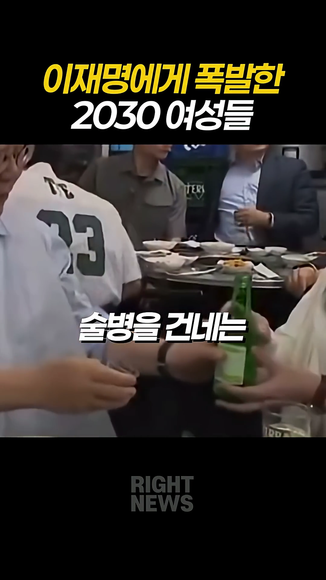 이재명에게 폭발한 2030 여성들.mp4_000029866.png