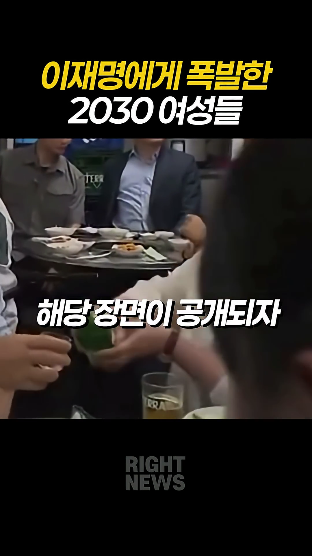 이재명에게 폭발한 2030 여성들.mp4_000030833.png