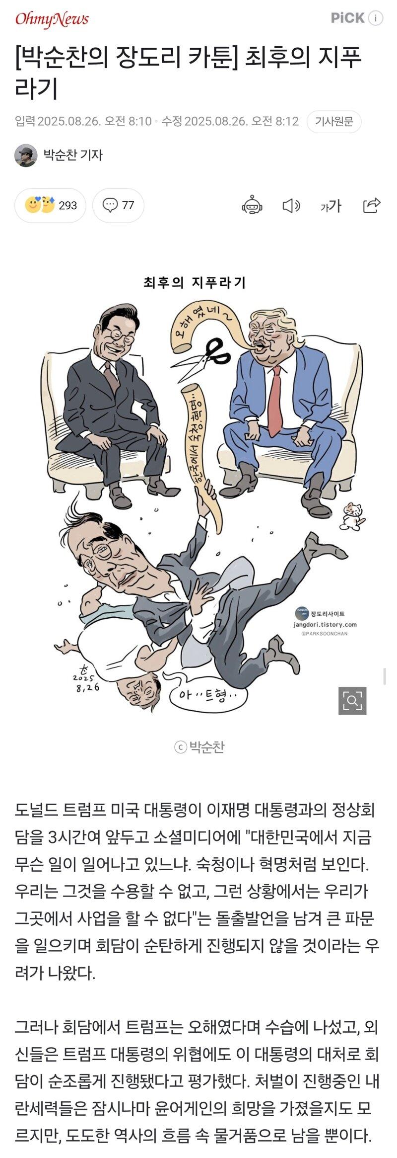 클릭하시면 원본 이미지를 보실 수 있습니다.