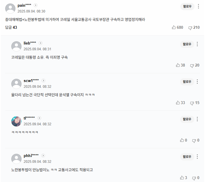 스크린샷 2025-09-04 090518.png