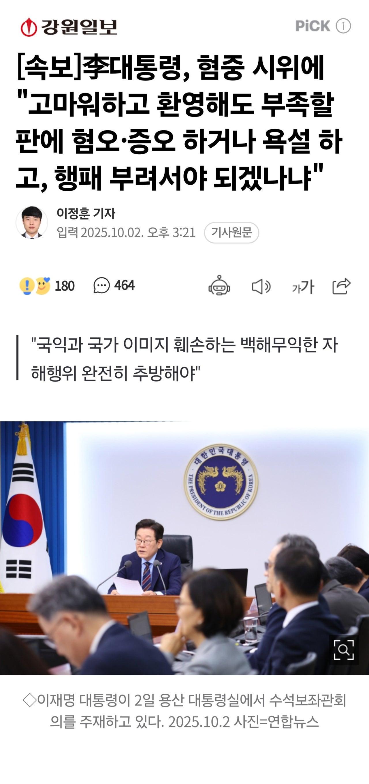 이재명 중국 찬양.jpg