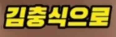 클릭하시면 원본 이미지를 보실 수 있습니다.