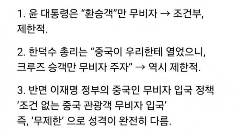 중국인 무비자 정리.jpeg