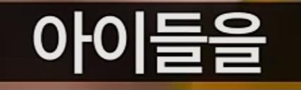 클릭하시면 원본 이미지를 보실 수 있습니다.
