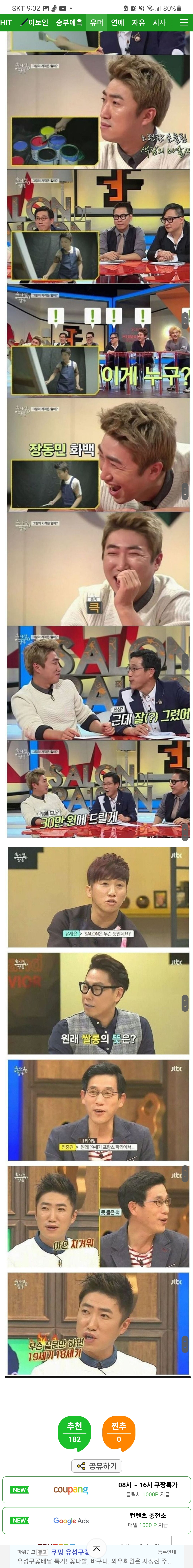 클릭하시면 원본 이미지를 보실 수 있습니다.