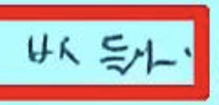 클릭하시면 원본 이미지를 보실 수 있습니다.