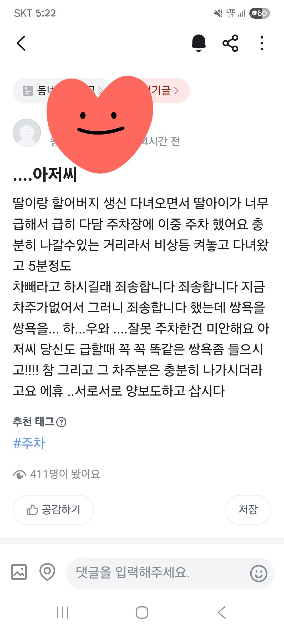 클릭하시면 원본 이미지를 보실 수 있습니다.