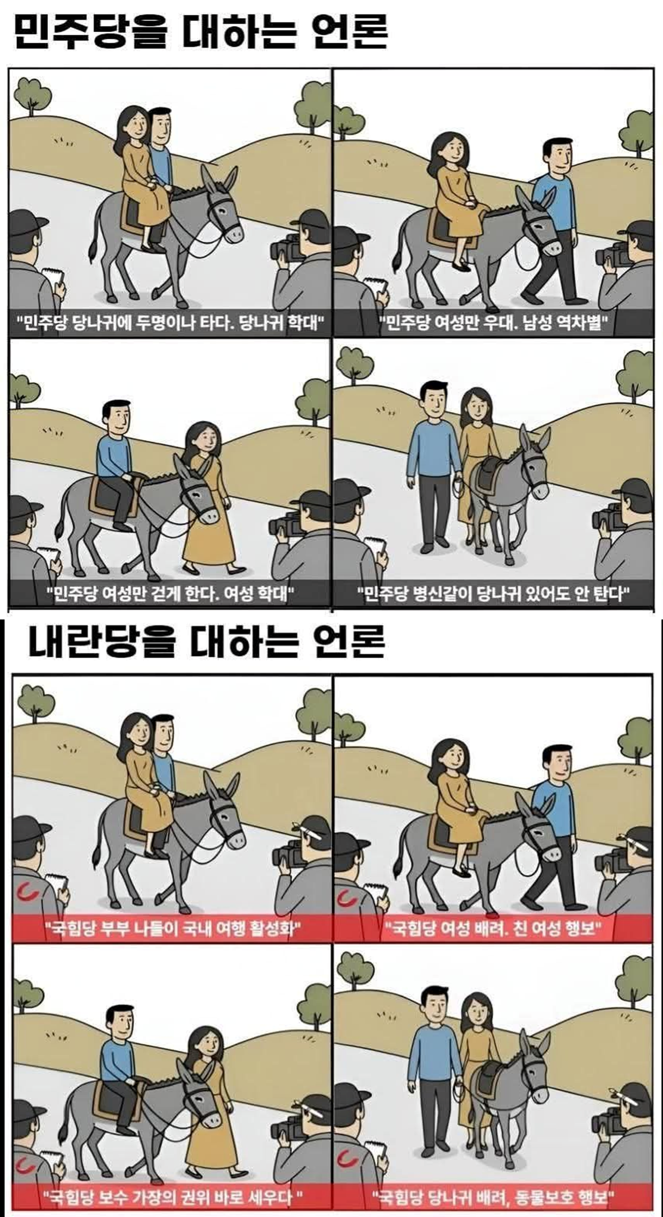 언론.png