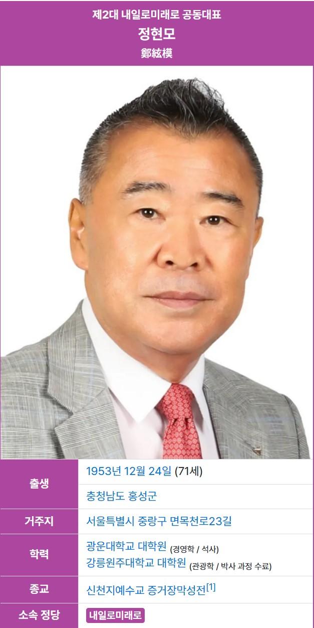 신천지당수.jpg