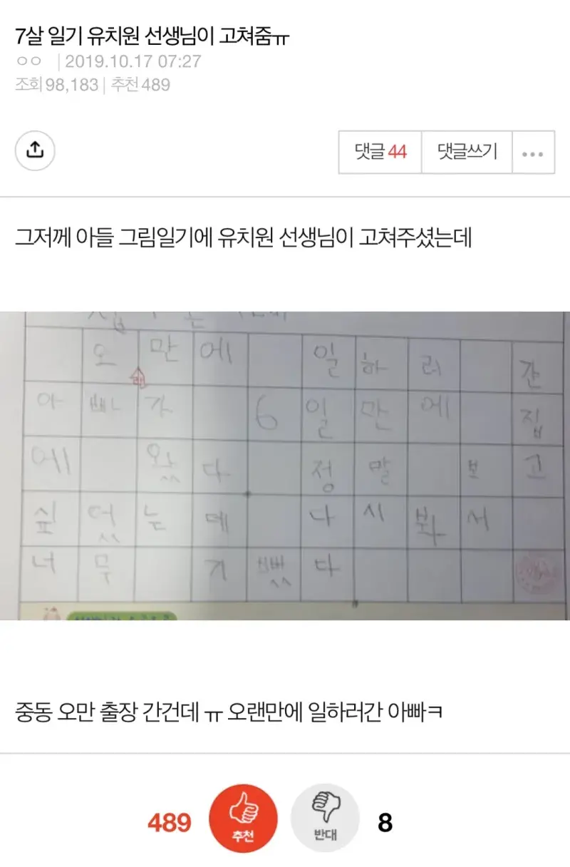 클릭하시면 원본 이미지를 보실 수 있습니다.