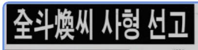 클릭하시면 원본 이미지를 보실 수 있습니다.