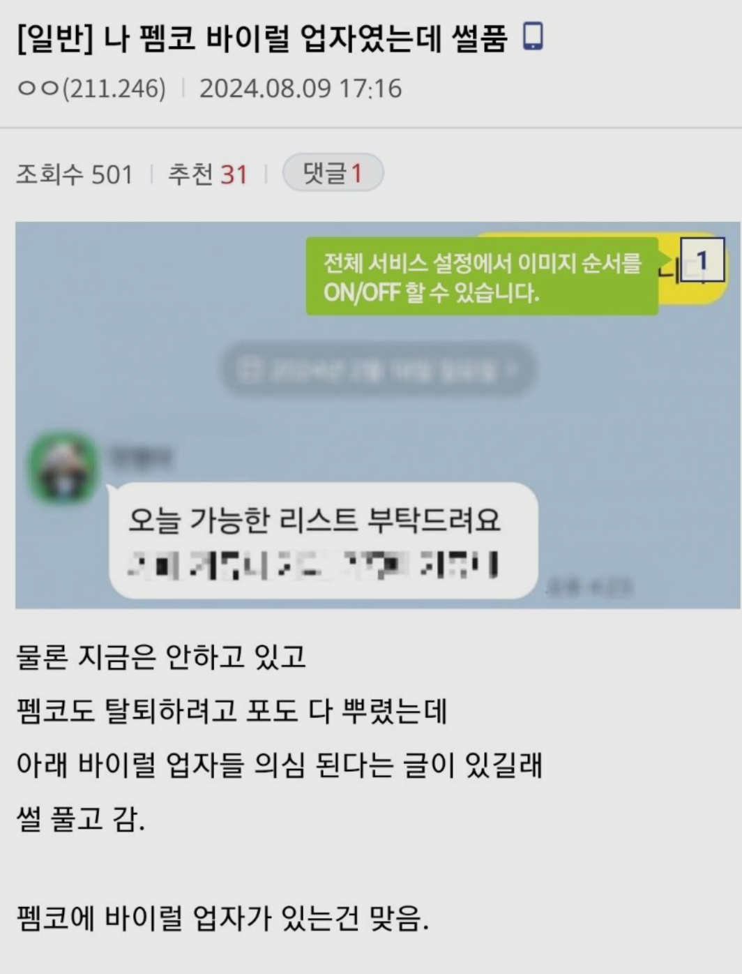 클릭하시면 원본 이미지를 보실 수 있습니다.