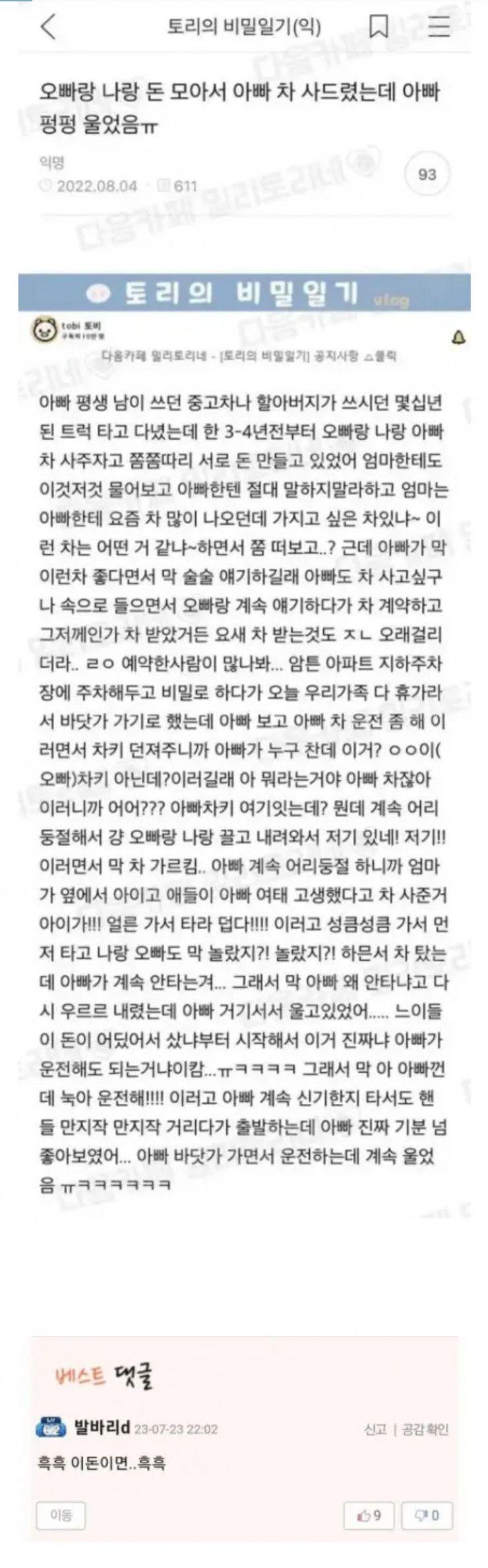 클릭하시면 원본 이미지를 보실 수 있습니다.
