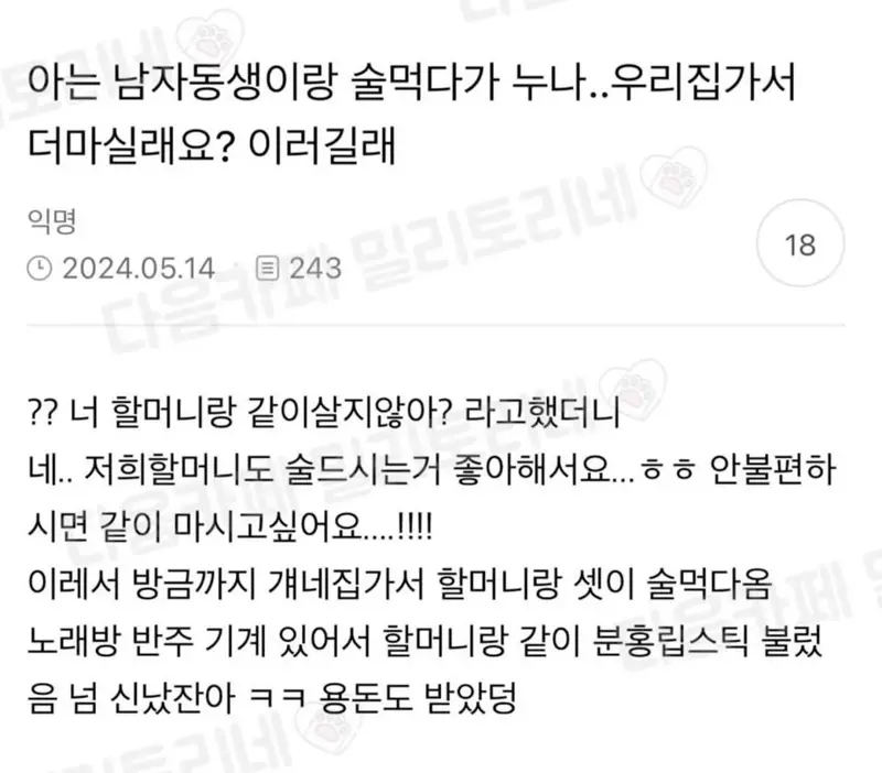 클릭하시면 원본 이미지를 보실 수 있습니다.