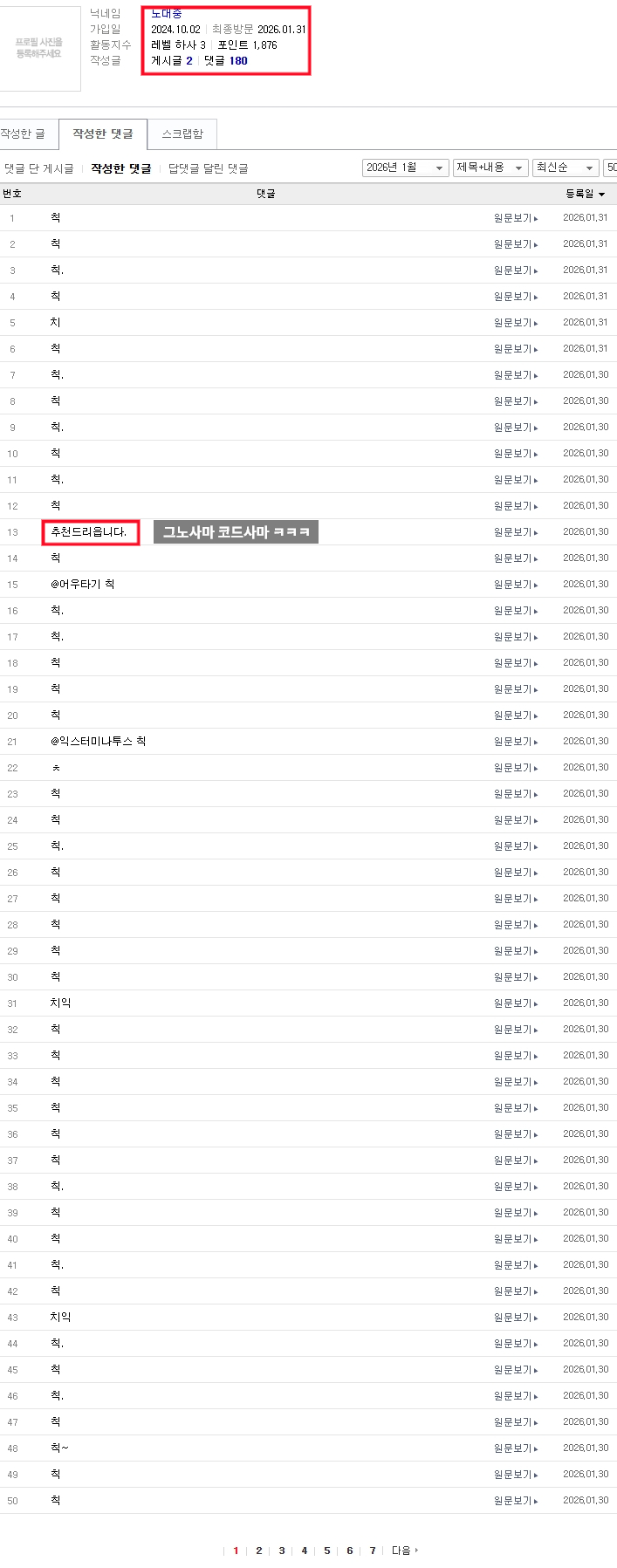 클릭하시면 원본 이미지를 보실 수 있습니다.