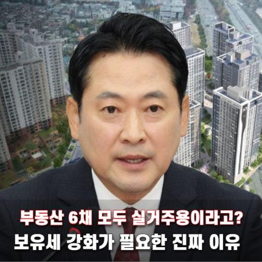 장동혁6채.jpg