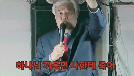전광훈 하나님.jpg