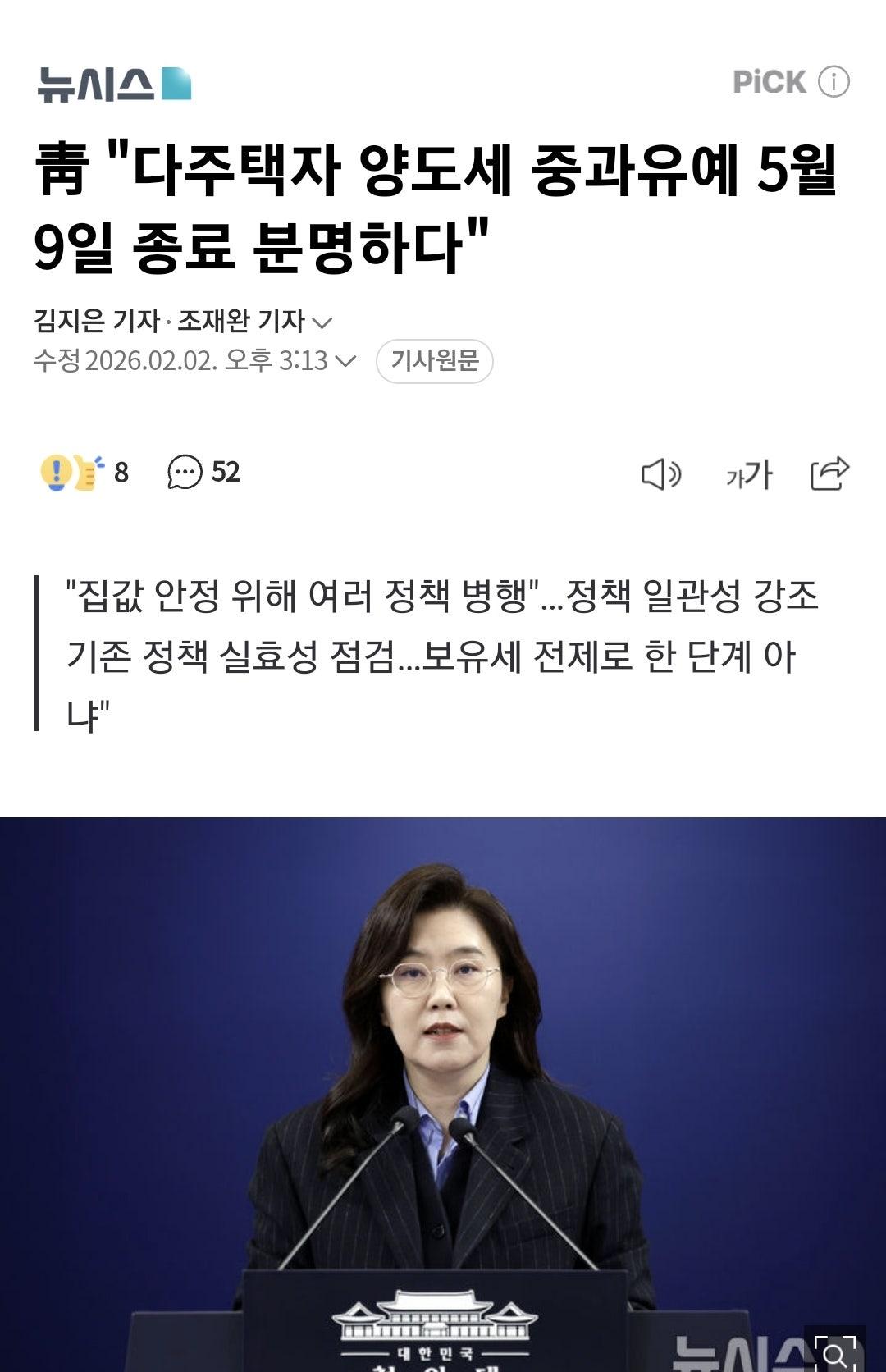 청와대 5월 9일.jpg