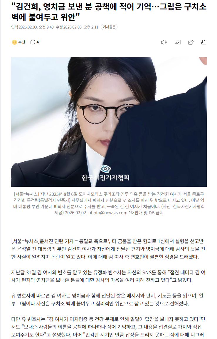 Cap 2026-02-03 14-24-52.png