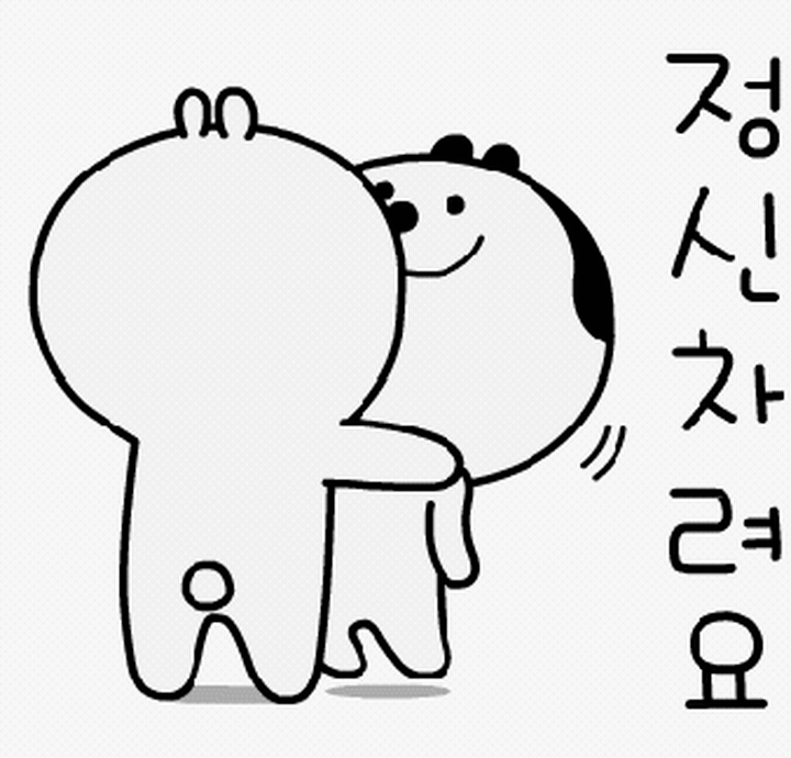 정신차려gif.gif