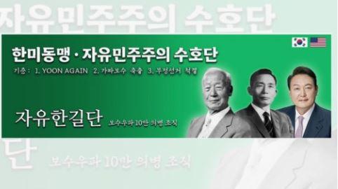 자유한길단.JPG