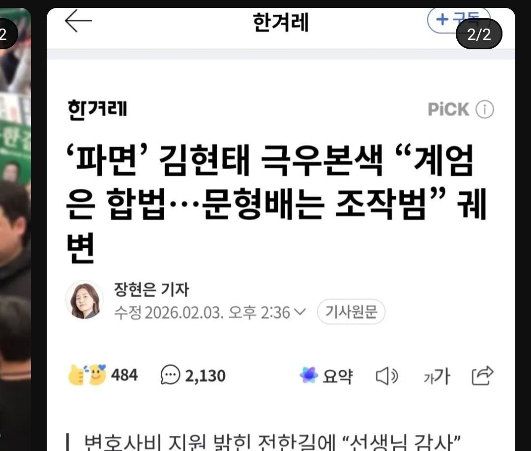Screenshot_20260203_190745_YouTube.jpg