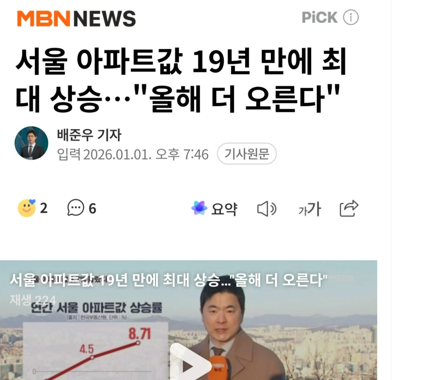 문재인보다 이져명 1.png