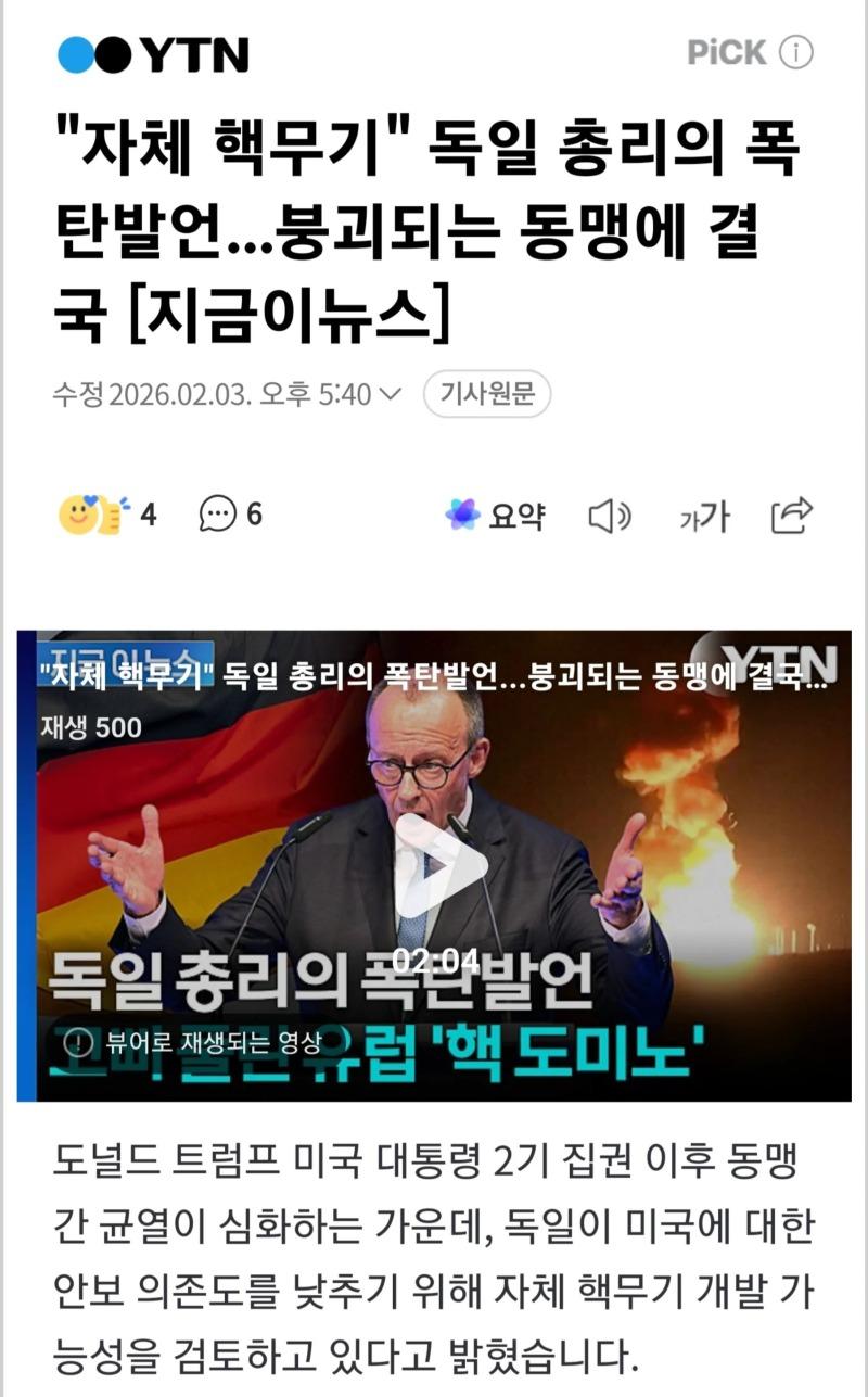 독일, 자체 핵무기 개발 검토.JPG
