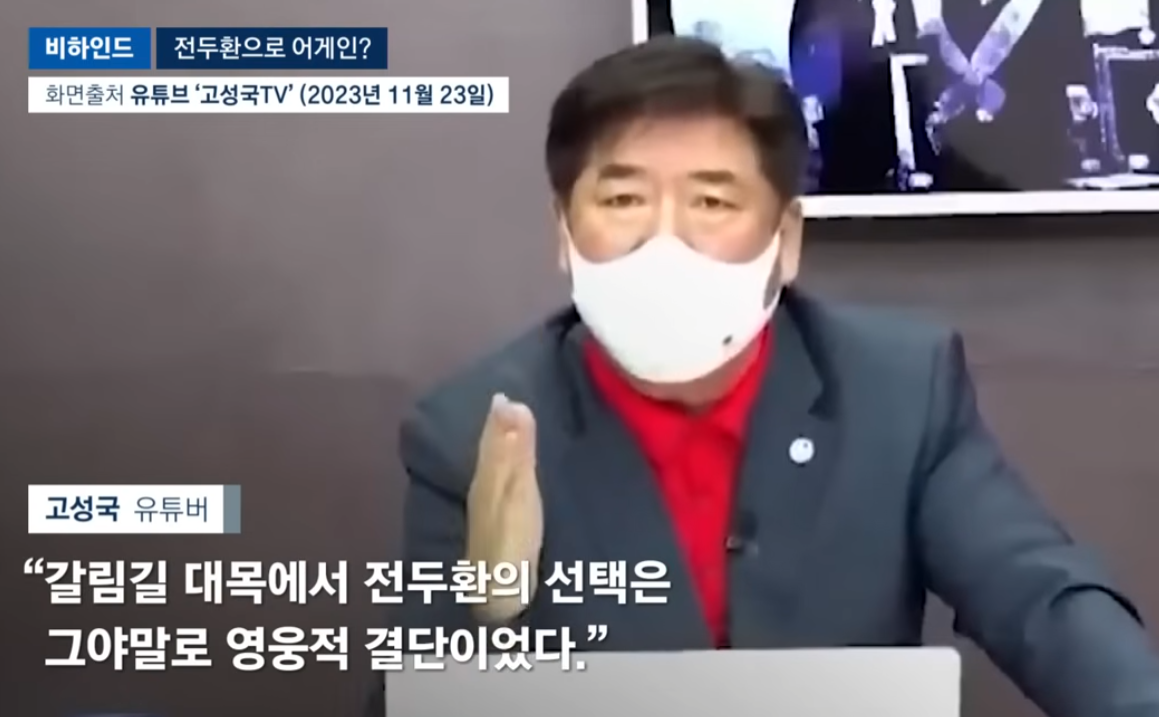 전두환1.png