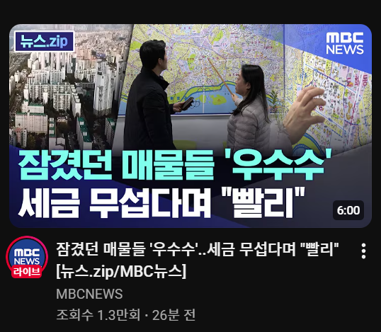 부동산매물우수수.png