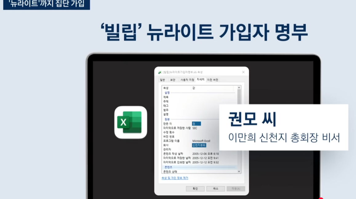 뉴라이트1.png