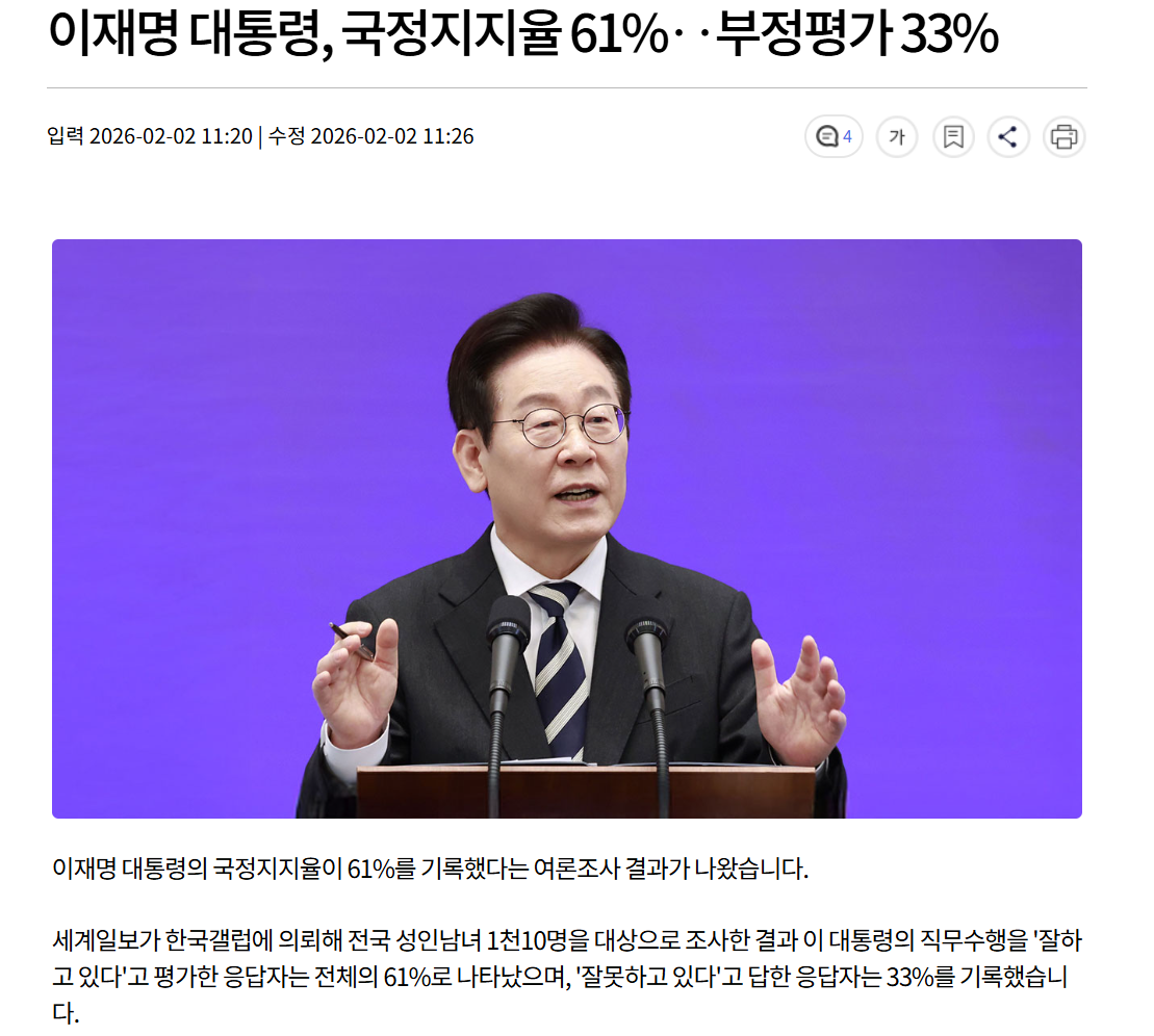 국정지지율.png